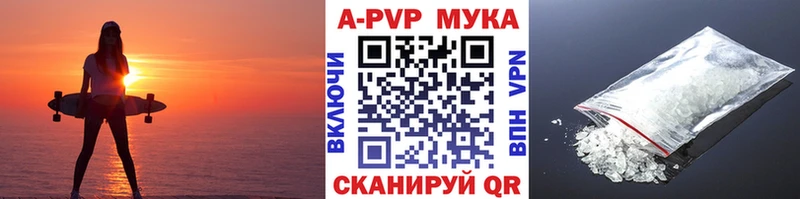 дарнет шоп  Туринск  А ПВП VHQ 