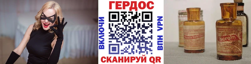 площадка наркотические препараты где купить Туринск ГЕРОИН гречка