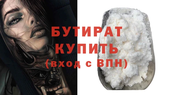 бутират Алексин