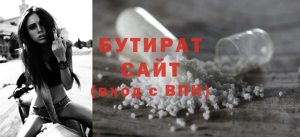бутират Алексин
