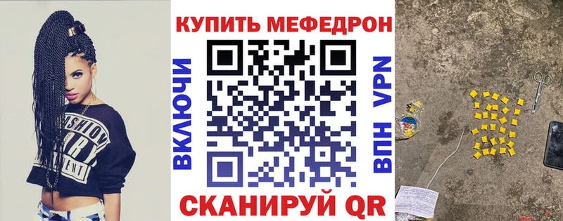 МЕФ мяу мяу  даркнет официальный сайт  Туринск 